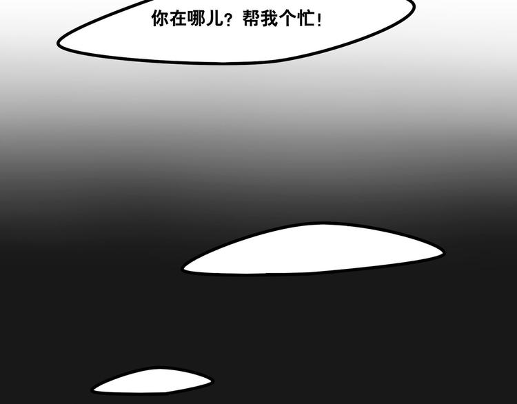 《当心恶魔》第51话 只能智取 第35页