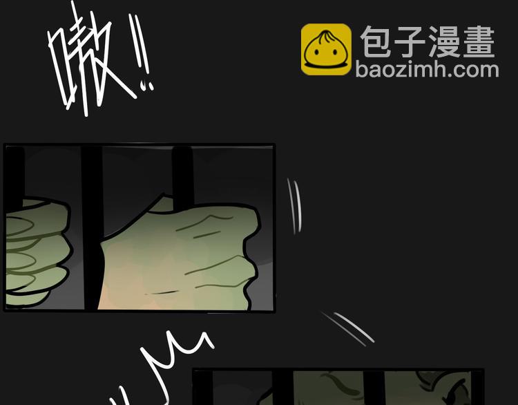 《当心恶魔》第51话 只能智取 第36页