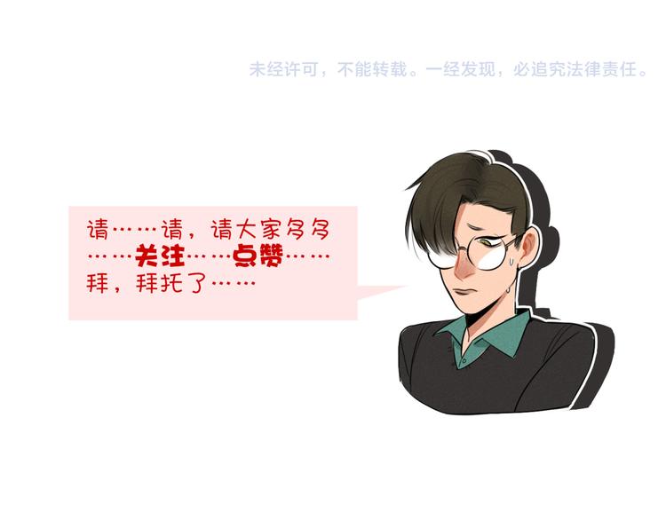 《当心恶魔》第51话 只能智取 第41页