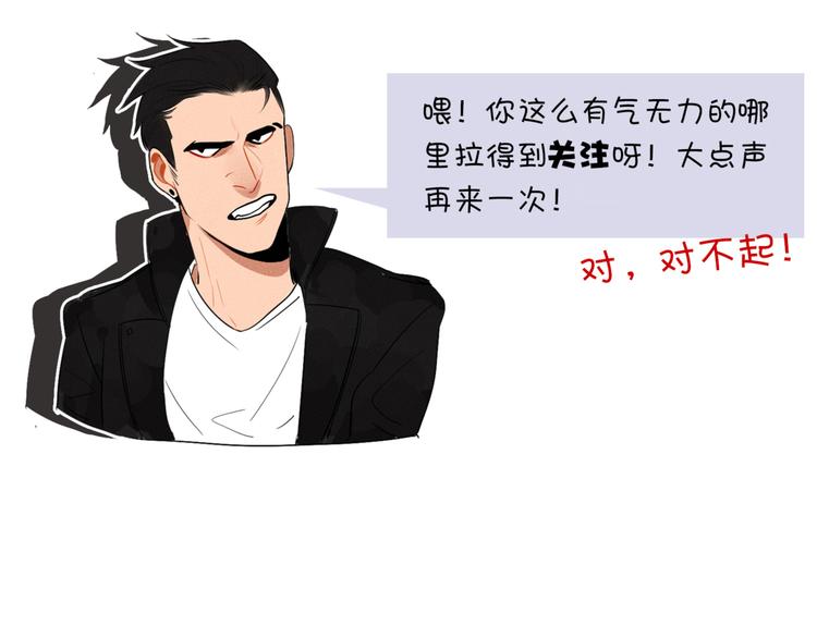 《当心恶魔》第51话 只能智取 第42页