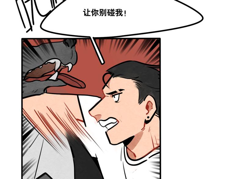 《当心恶魔》第51话 只能智取 第5页