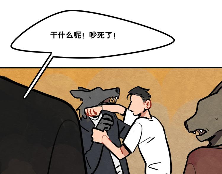 《当心恶魔》第51话 只能智取 第7页