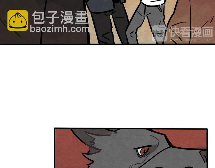 《当心恶魔》第51话 只能智取 第8页
