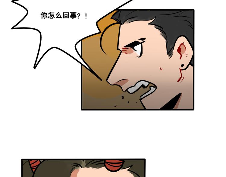 《当心恶魔》第56话 你喜欢的人是我 第14页