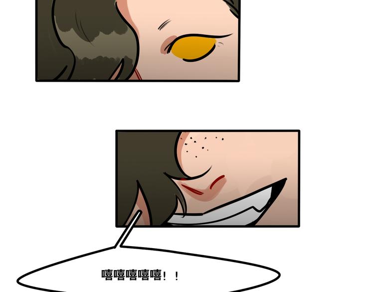 《当心恶魔》第56话 你喜欢的人是我 第15页
