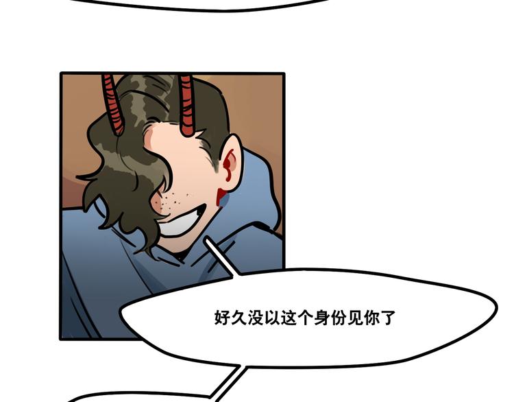 《当心恶魔》第56话 你喜欢的人是我 第16页