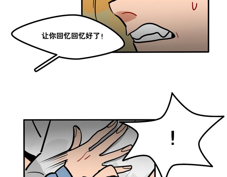 《当心恶魔》第56话 你喜欢的人是我 第20页
