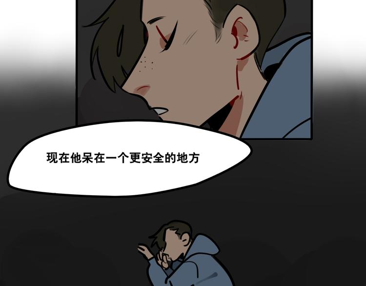 《当心恶魔》第56话 你喜欢的人是我 第26页