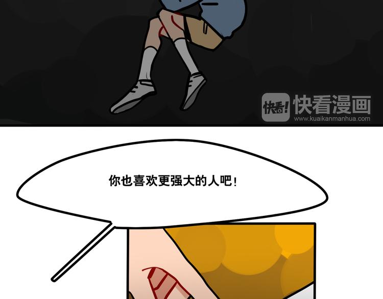 《当心恶魔》第56话 你喜欢的人是我 第27页