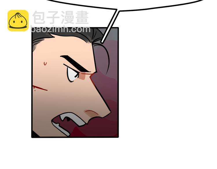 《当心恶魔》第56话 你喜欢的人是我 第2页