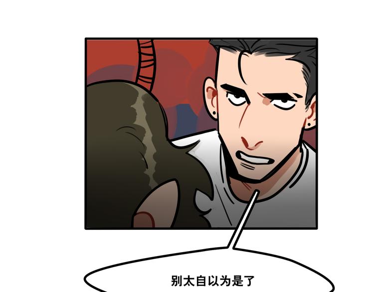 《当心恶魔》第56话 你喜欢的人是我 第31页