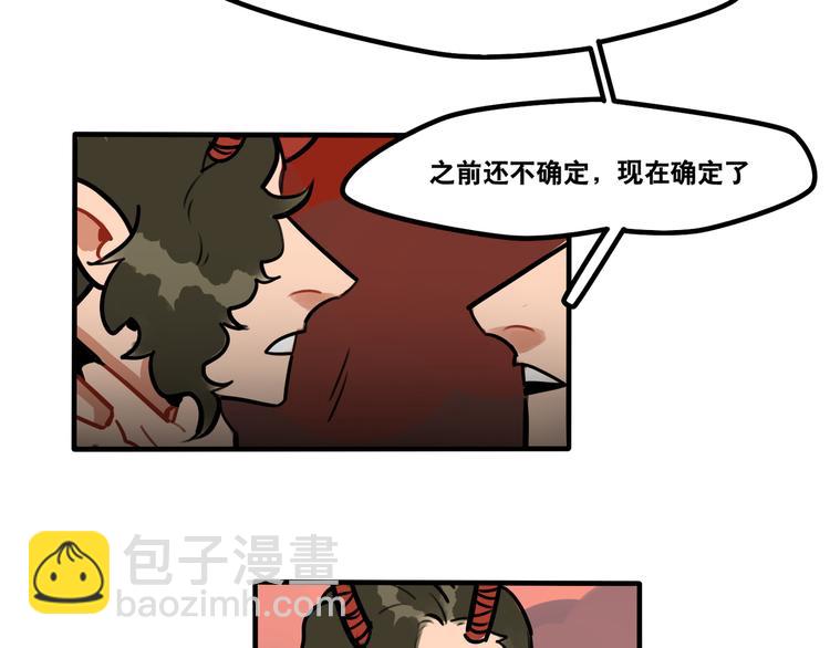 《当心恶魔》第56话 你喜欢的人是我 第32页