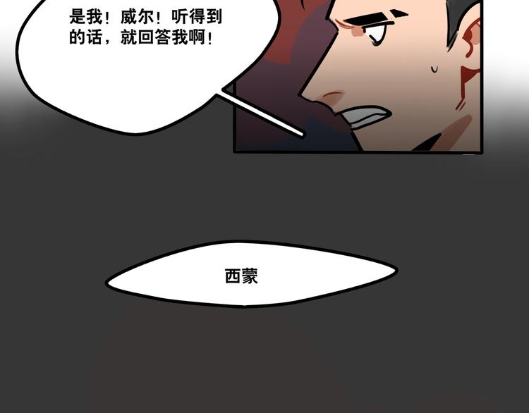 《当心恶魔》第56话 你喜欢的人是我 第34页