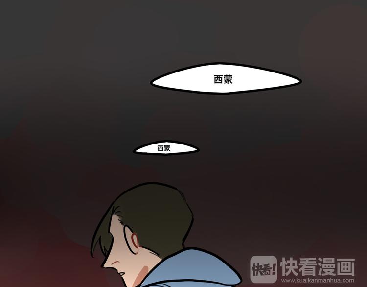 《当心恶魔》第56话 你喜欢的人是我 第35页