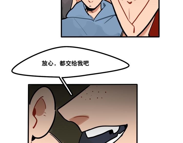 《当心恶魔》第56话 你喜欢的人是我 第38页