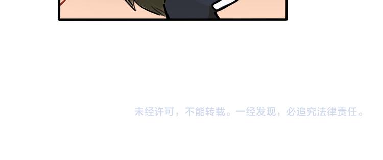 《当心恶魔》第56话 你喜欢的人是我 第39页