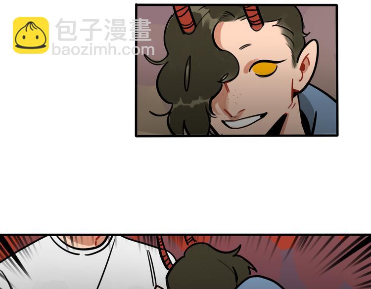 《当心恶魔》第56话 你喜欢的人是我 第3页
