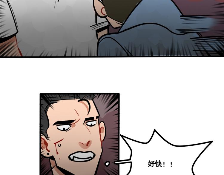 《当心恶魔》第56话 你喜欢的人是我 第4页