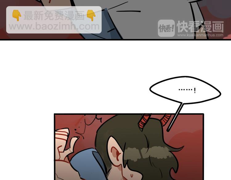 《当心恶魔》第56话 你喜欢的人是我 第8页