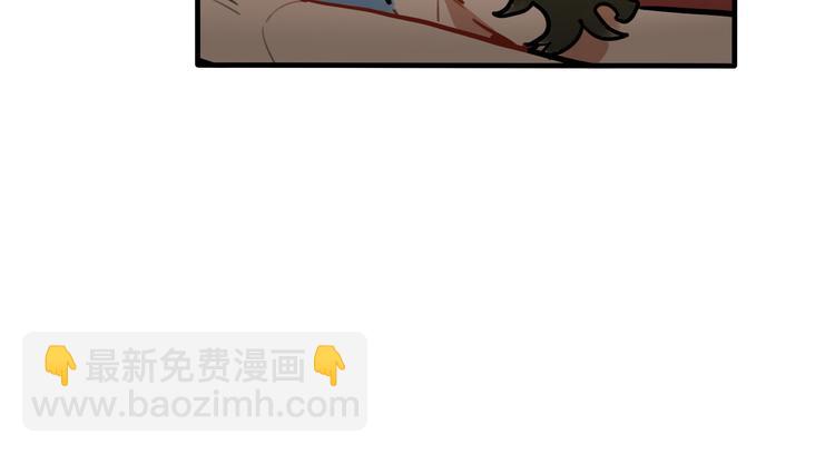 《当心恶魔》第56话 你喜欢的人是我 第9页