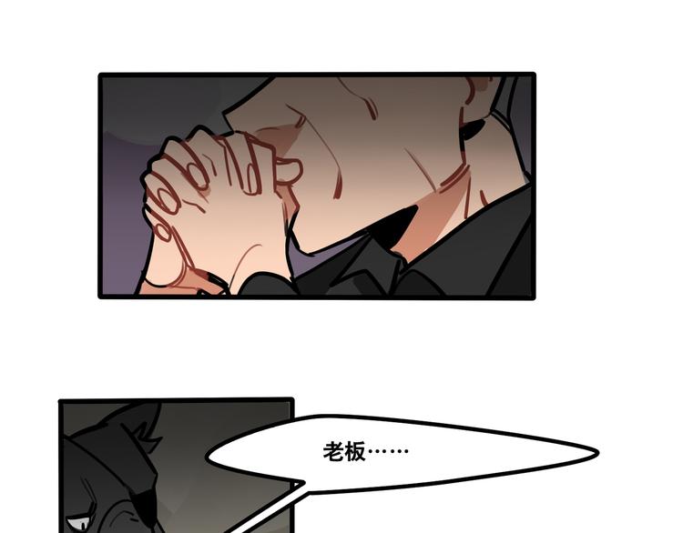 《当心恶魔》第55话 今晚你的对手是我！ 第13页