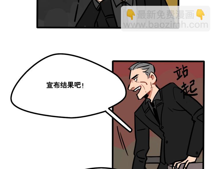《当心恶魔》第55话 今晚你的对手是我！ 第17页