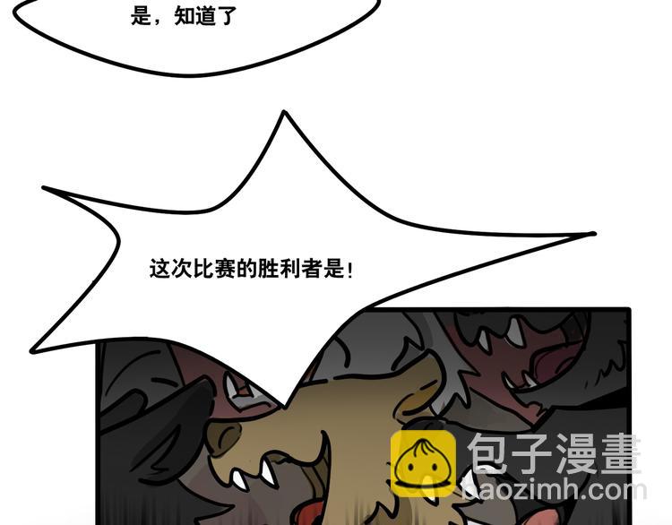 《当心恶魔》第55话 今晚你的对手是我！ 第19页