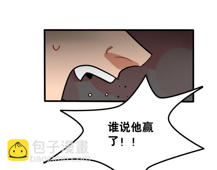 《当心恶魔》第55话 今晚你的对手是我！ 第22页