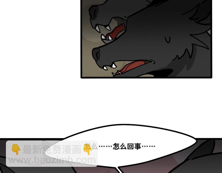 《当心恶魔》第55话 今晚你的对手是我！ 第2页