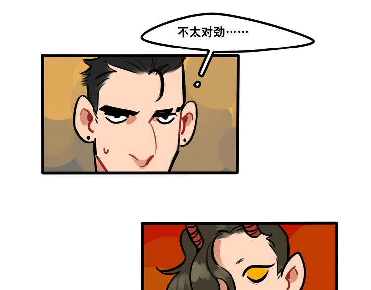 《当心恶魔》第55话 今晚你的对手是我！ 第35页