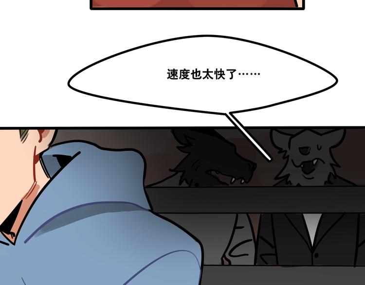 《当心恶魔》第55话 今晚你的对手是我！ 第4页