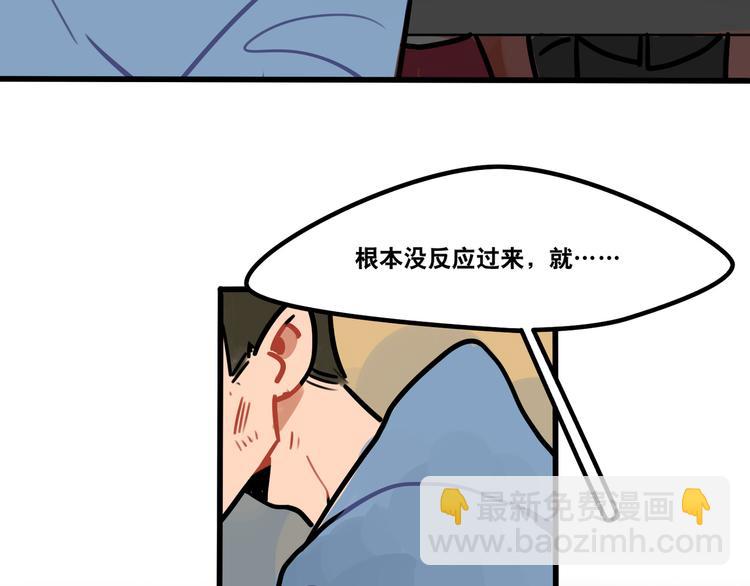 《当心恶魔》第55话 今晚你的对手是我！ 第5页
