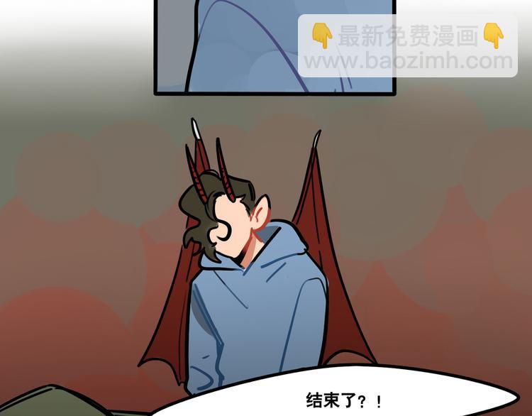 《当心恶魔》第55话 今晚你的对手是我！ 第6页