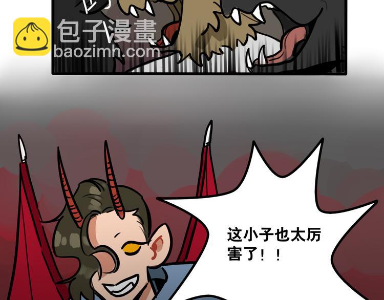 《当心恶魔》第55话 今晚你的对手是我！ 第8页