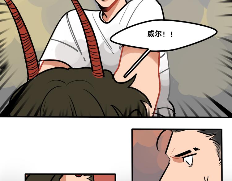 《当心恶魔》第58话 营救成功！ 第15页