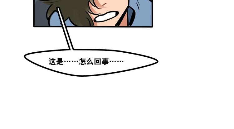 《当心恶魔》第58话 营救成功！ 第18页