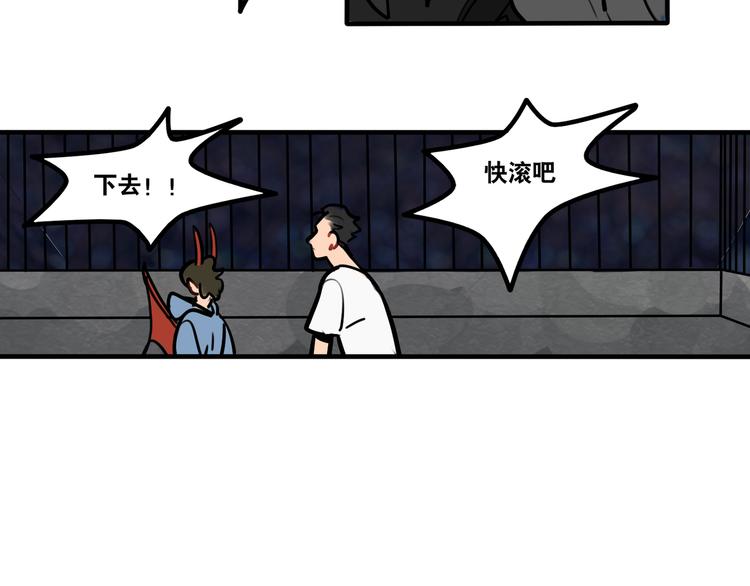 《当心恶魔》第58话 营救成功！ 第24页