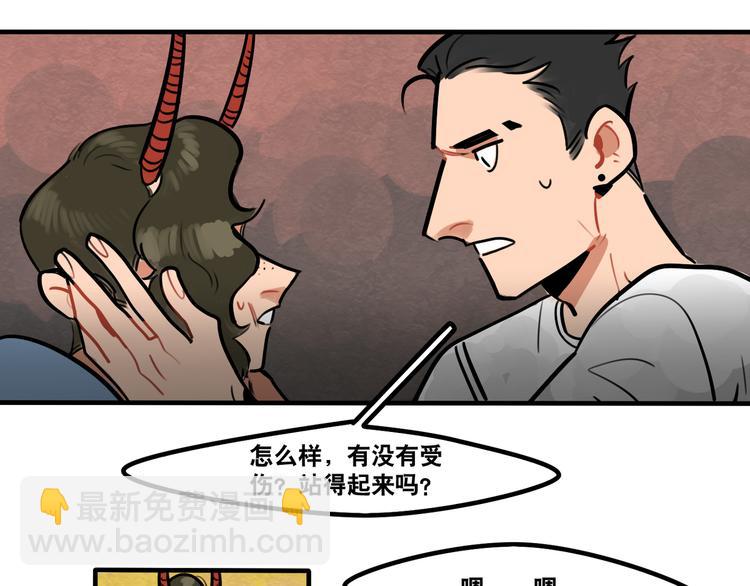 《当心恶魔》第58话 营救成功！ 第25页