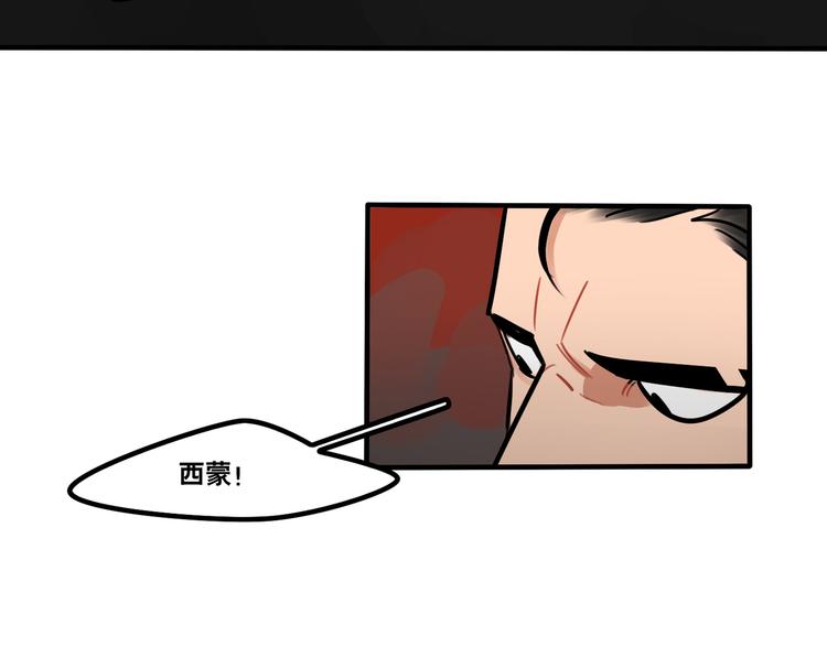 《当心恶魔》第58话 营救成功！ 第31页