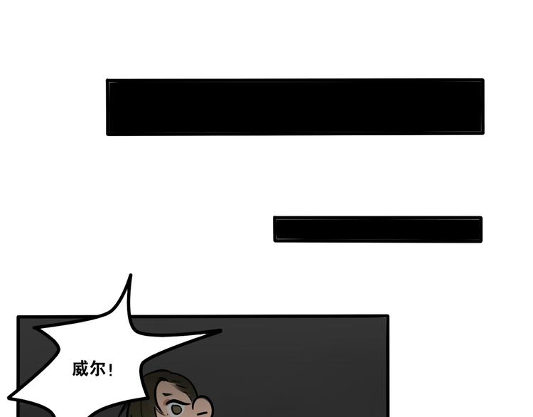 《当心恶魔》第58话 营救成功！ 第32页