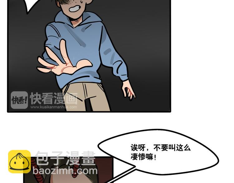 《当心恶魔》第58话 营救成功！ 第33页