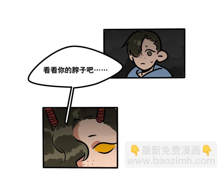 《当心恶魔》第58话 营救成功！ 第37页