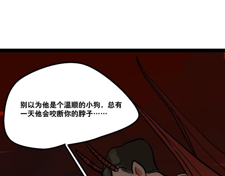 《当心恶魔》第58话 营救成功！ 第39页
