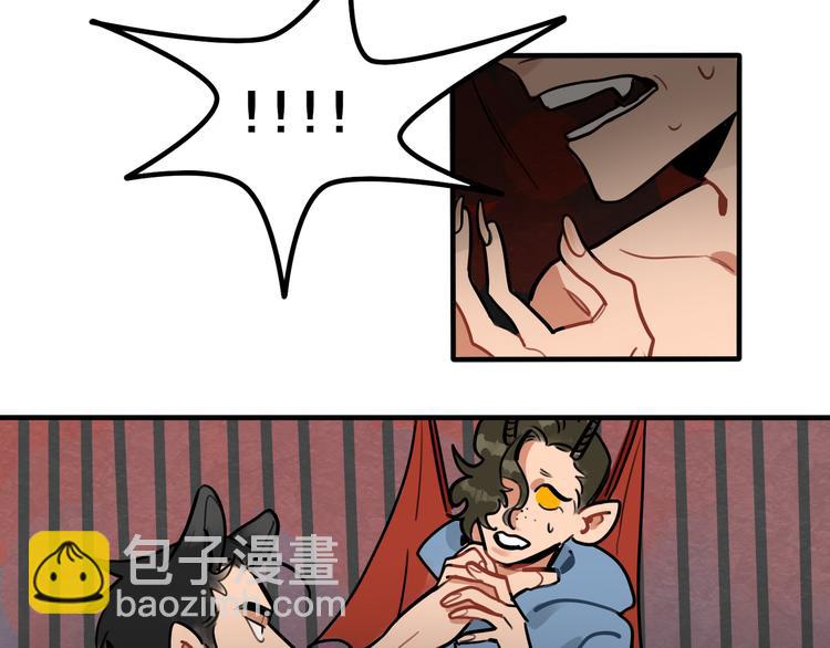 《当心恶魔》第58话 营救成功！ 第3页
