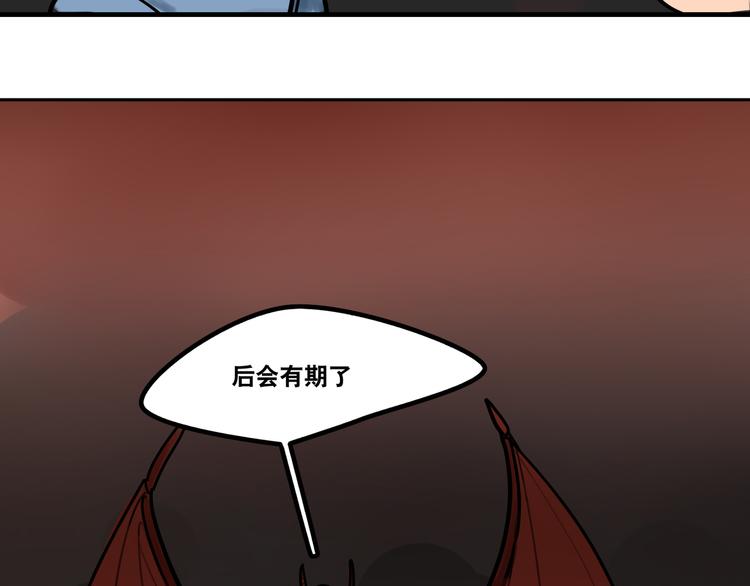 《当心恶魔》第58话 营救成功！ 第41页