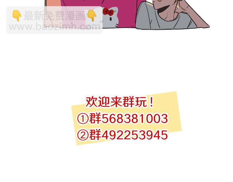 《当心恶魔》第58话 营救成功！ 第49页