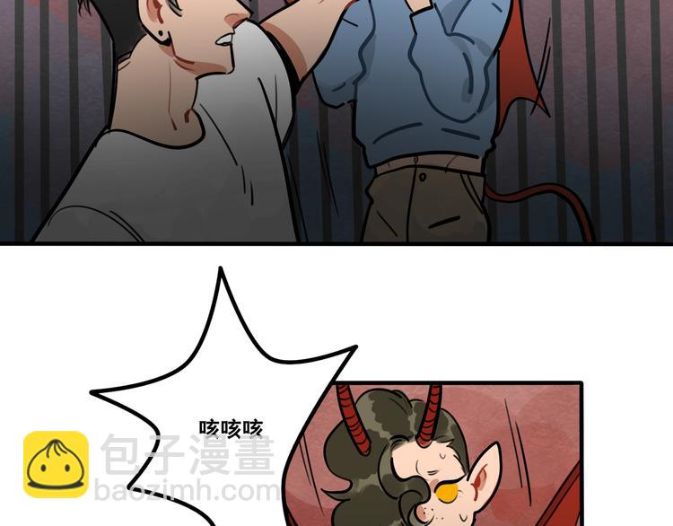 《当心恶魔》第58话 营救成功！ 第4页