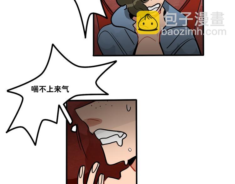 《当心恶魔》第58话 营救成功！ 第5页