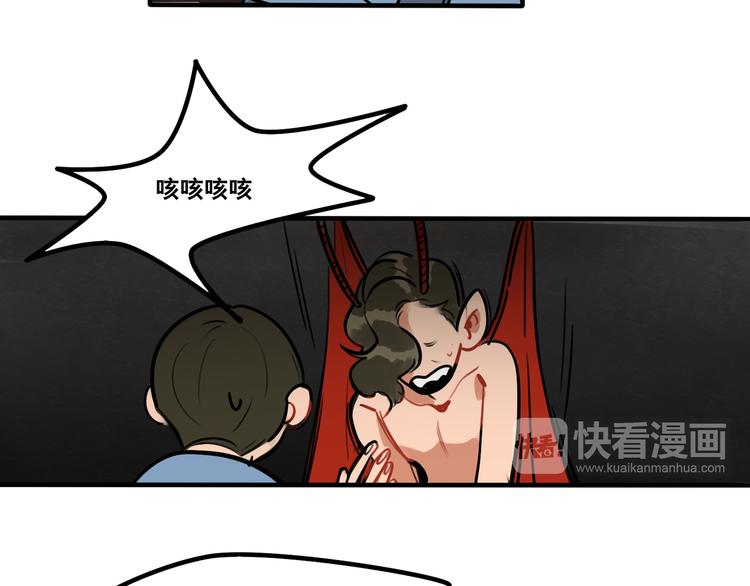 《当心恶魔》第58话 营救成功！ 第8页