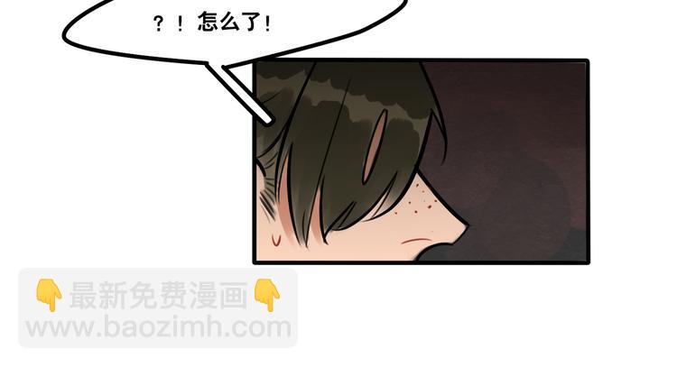 《当心恶魔》第58话 营救成功！ 第9页